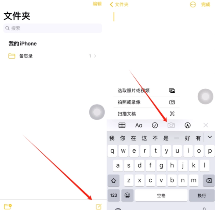 句容苹果维修网点分享怎么使用iPhone备忘录扫描证件 