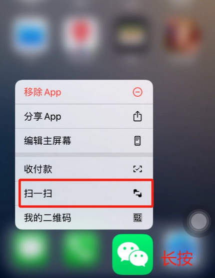 句容苹果手机维修分享iPhone 15如何快速打开扫一扫 