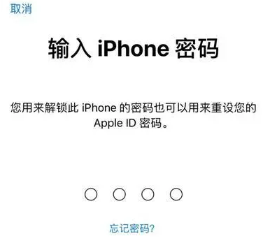 句容苹果15维修网点分享iPhone 15六位密码怎么改四位 