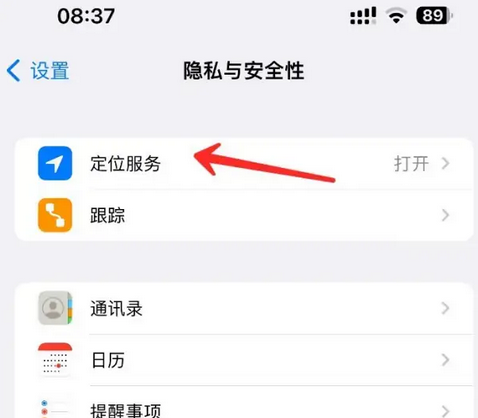 句容苹果客服中心分享iPhone 输入“发现石油”触发定位 