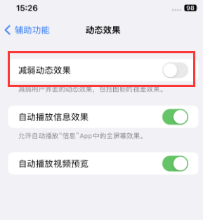 句容苹果售后维修点分享苹果iPhone如何隐藏dock栏 