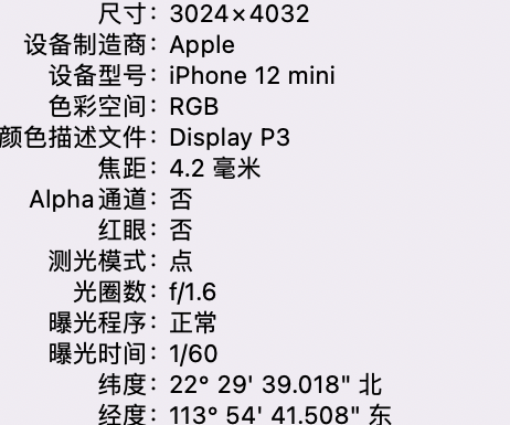 句容苹果15维修服务分享iPhone 15拍的照片太亮解决办法 