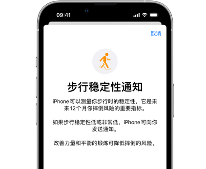 句容iPhone手机维修如何在iPhone开启'步行稳定性通知' 