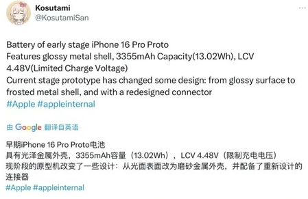 句容苹果16pro维修分享iPhone 16Pro电池容量怎么样