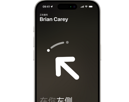 句容苹果15维修iPhone15使用“查找”与朋友见面