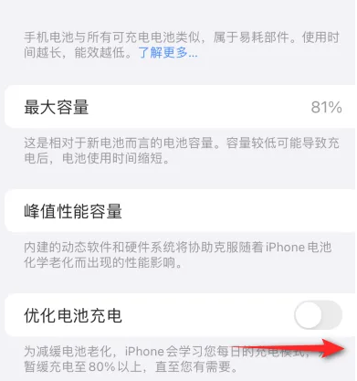 句容苹果15维修分享iPhone15充电到80%就充不进电了怎么办 