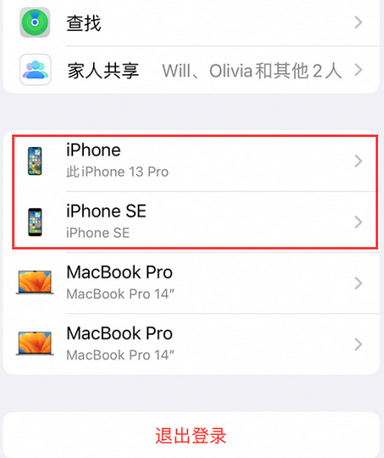 句容苹句容果维修网点分享iPhone如何查询序列号