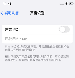 句容苹果锁屏维修分享iPhone锁屏时声音忽大忽小调整方法