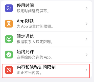 句容appleID维修服务iPhone设置中Apple ID显示为灰色无法使用