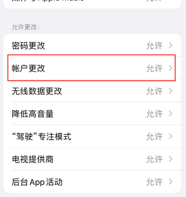 句容appleID维修服务iPhone设置中Apple ID显示为灰色无法使用