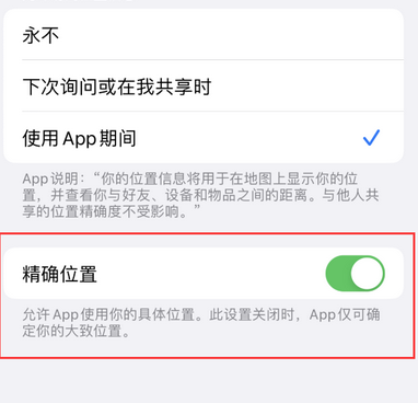 句容苹果服务中心分享iPhone查找应用定位不准确怎么办 