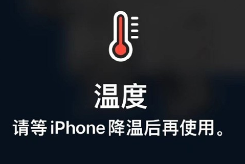 句容苹句容果维修站分享iPhone手机发烫严重怎么办