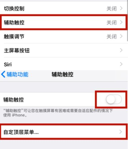 句容苹句容果维修网点分享iPhone快速返回上一级方法教程