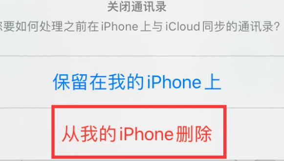 句容苹果14维修站分享iPhone14如何批量删除联系人 