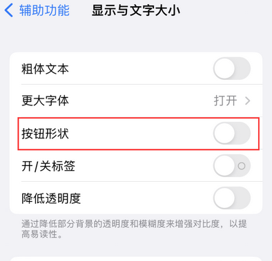 句容苹果换屏维修分享iPhone屏幕上出现方块按钮如何隐藏