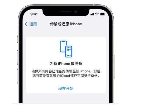 句容苹果14维修网点分享iPhone14如何增加iCloud临时免费空间 