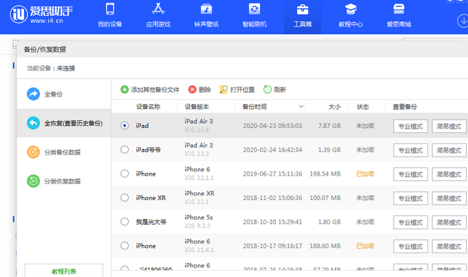 句容苹果14维修网点分享iPhone14如何增加iCloud临时免费空间