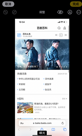 句容iPhone维修服务分享iPhone怎么批量修图