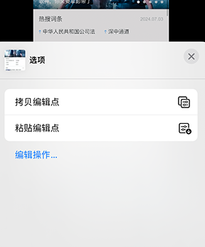 句容iPhone维修服务分享iPhone怎么批量修图 