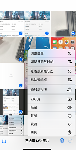 句容iPhone维修服务分享iPhone怎么批量修图