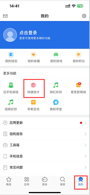 句容苹果服务中心分享iPhone的快捷指令如何使用 