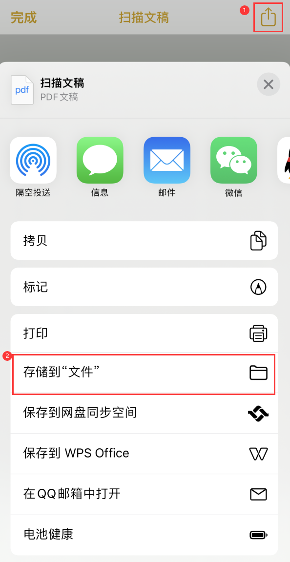 句容iPhone14维修站点分享苹果14通过手机将纸质文件转为电子档 