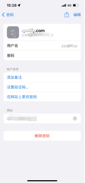 句容苹果14服务点分享iPhone14忘记APP密码快速找回方法 