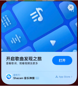 句容苹果14维修站分享iPhone14音乐识别功能使用方法 