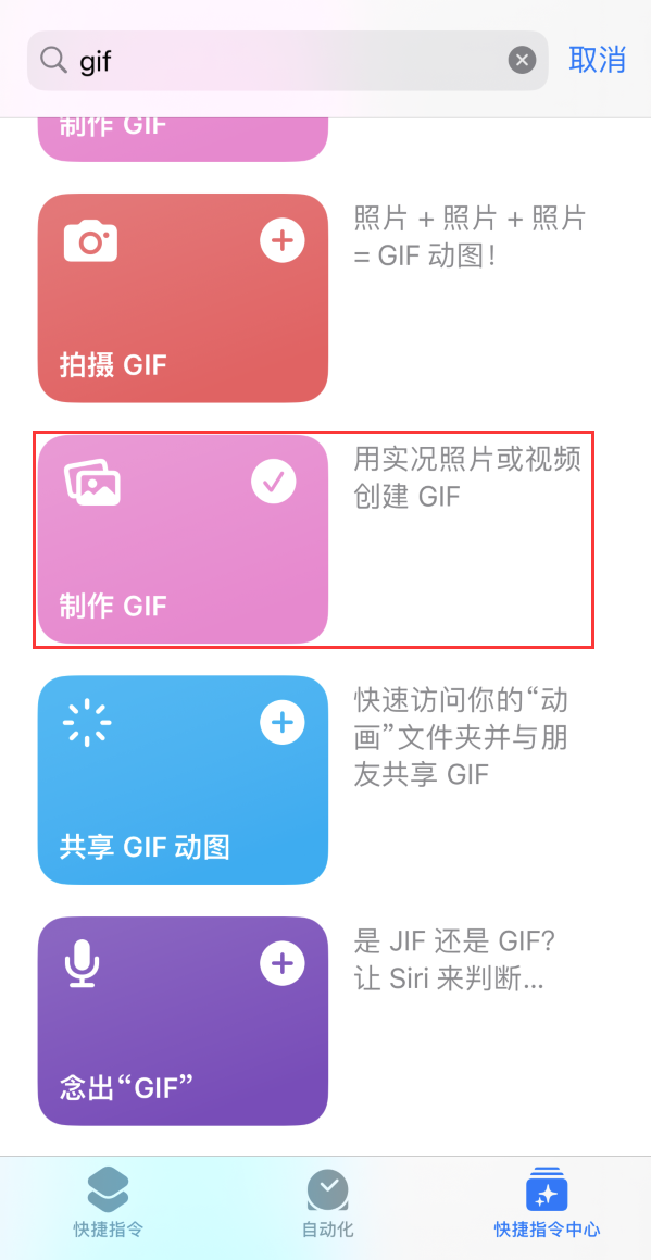 句容苹果手机维修分享iOS16小技巧:在iPhone上制作GIF图片 