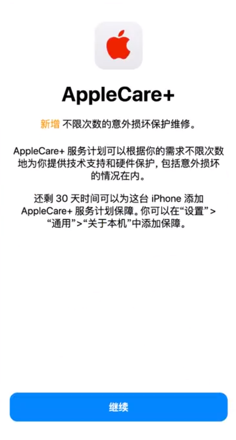 句容苹果手机维修分享:如何在iPhone上购买AppleCare+服务计划? 