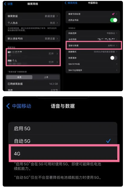 句容苹果手机维修分享iPhone14如何切换4G/5G? iPhone14 5G网络切换方法 