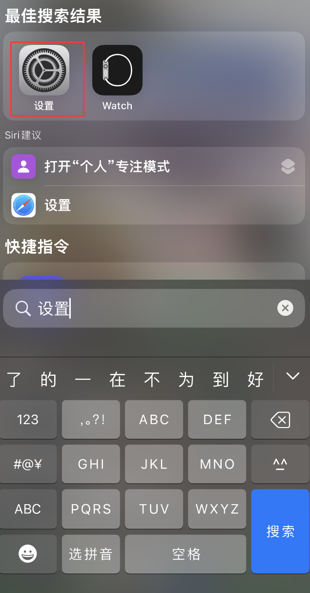 句容苹果手机维修分享：iPhone 找不到“设置”或“App Store”怎么办？ 