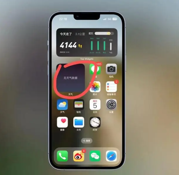 句容苹果手机维修分享:iOS16主屏幕天气小组件无法正常工作怎么办？ 