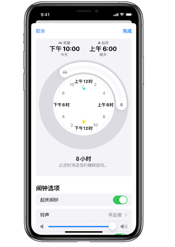 句容苹果14维修分享：iPhone14如何添加多个睡眠闹钟？ 