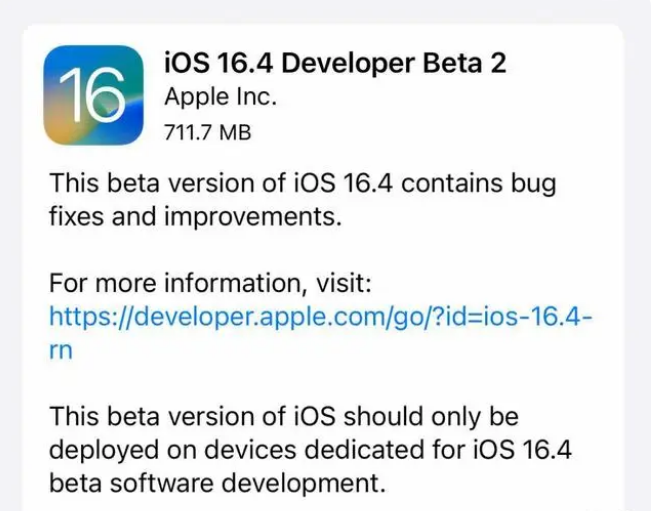 句容苹果手机维修分享：iOS16.4 Beta2升级建议 