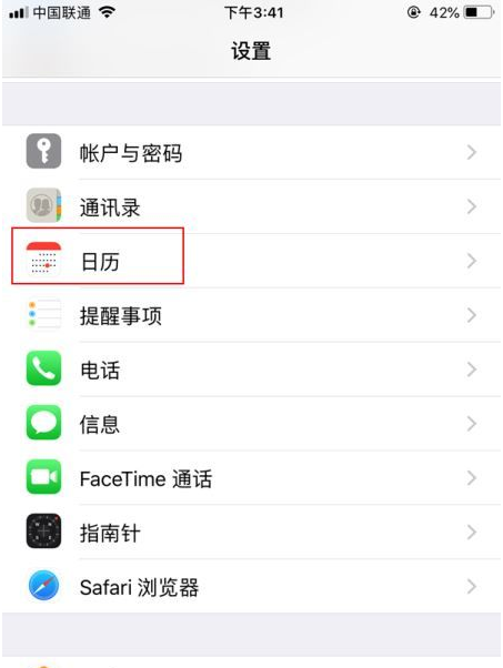 句容苹果14维修分享如何关闭iPhone 14锁屏上的农历显示 