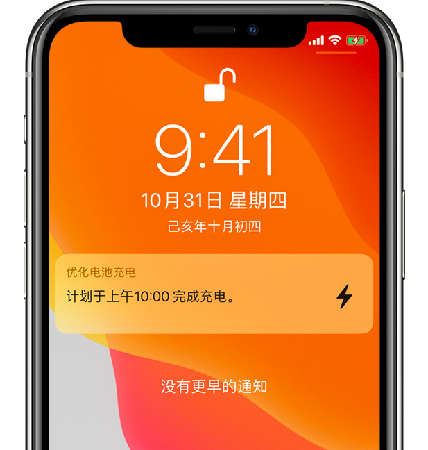 句容苹果手机维修分享iPhone 充不满电的原因 