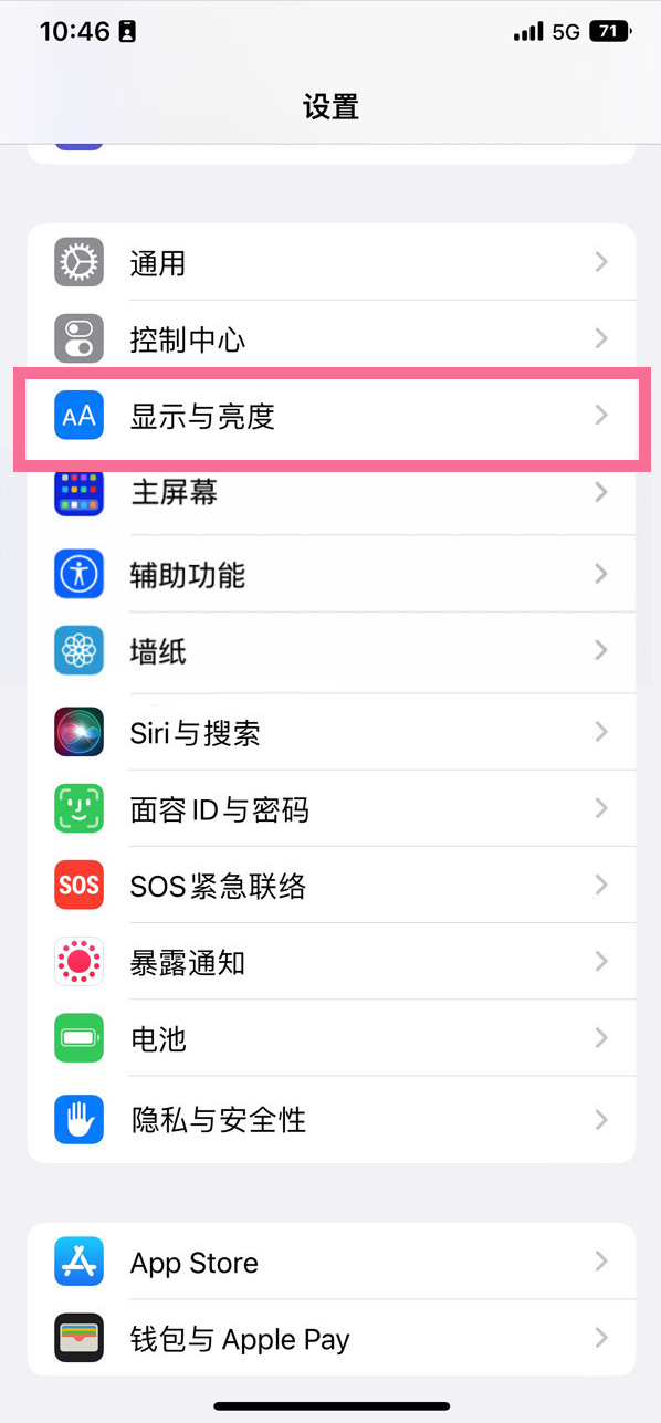 句容苹果14维修店分享iPhone14 plus如何设置护眼模式 