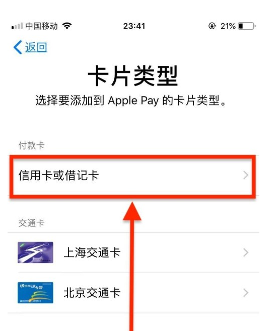 句容苹果手机维修分享使用Apple pay支付的方法 