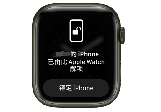 句容苹果手机维修分享用 AppleWatch 解锁配备面容 ID 的 iPhone方法 