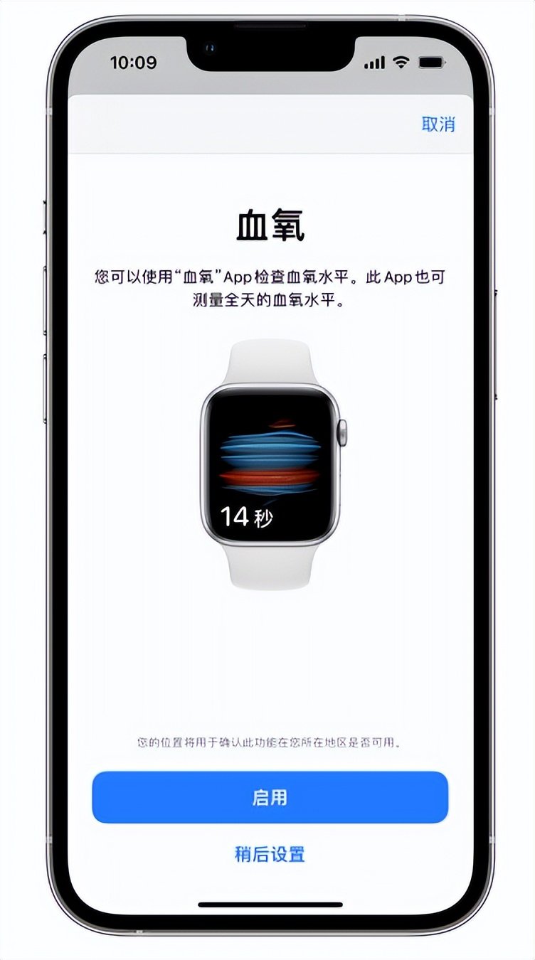 句容苹果14维修店分享使用iPhone 14 pro测血氧的方法 