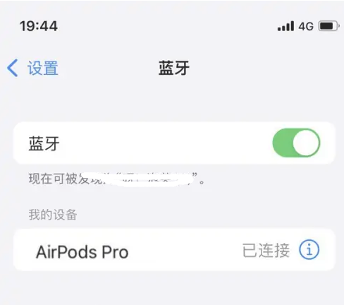 句容苹果维修网点分享AirPods Pro连接设备方法教程 