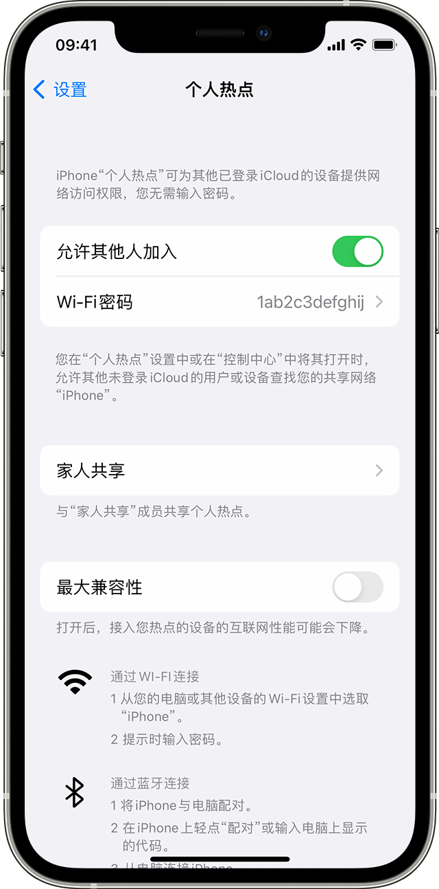 句容苹果14维修分享iPhone 14 机型无法开启或使用“个人热点”怎么办 