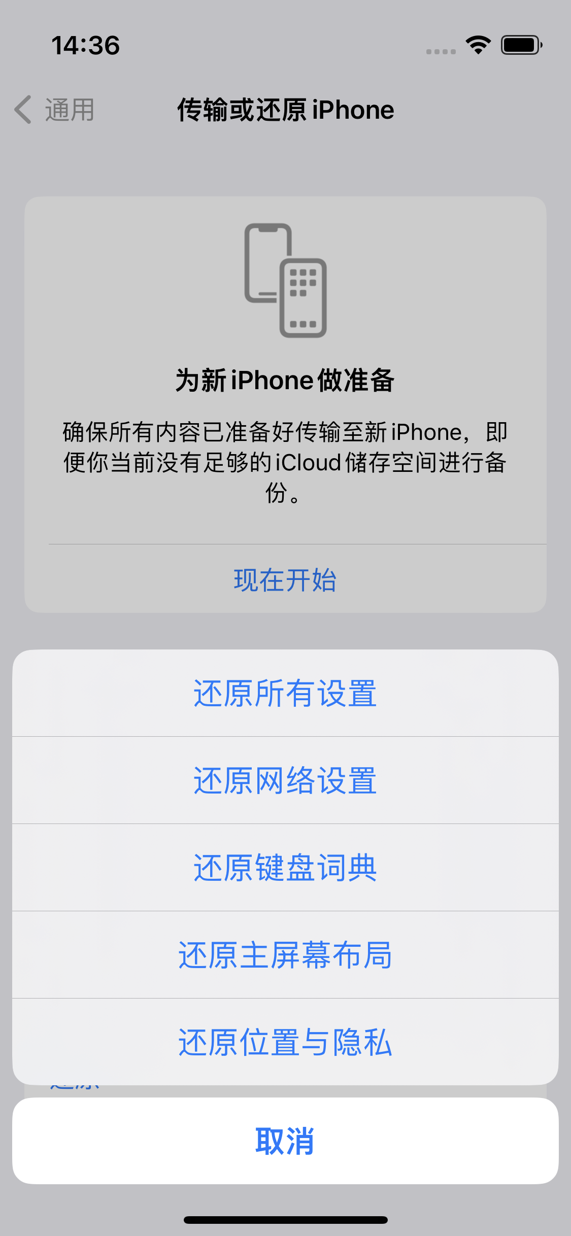 句容苹果14维修分享iPhone 14上网慢怎么办？ iPhone 14 WiFi怎么提速？ 