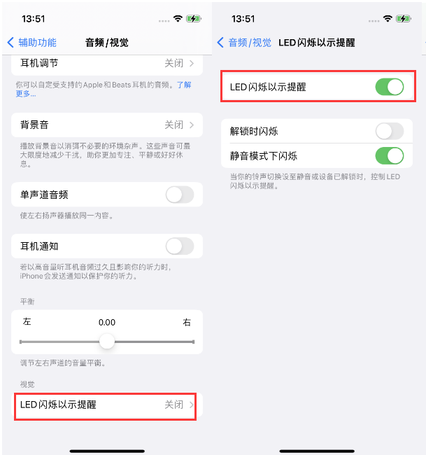 句容苹果14维修分享iPhone 14来电闪光灯开启方法 