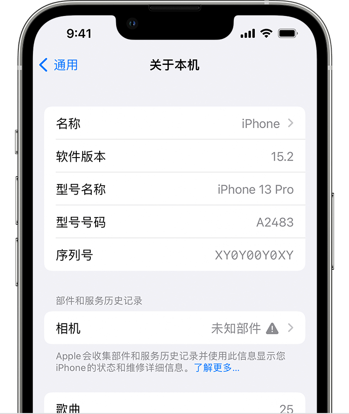 句容苹果维修分享iPhone 出现提示相机“未知部件”是什么原因？ 