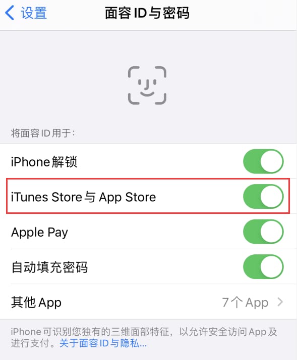 句容苹果14维修分享苹果iPhone14免密下载APP方法教程 