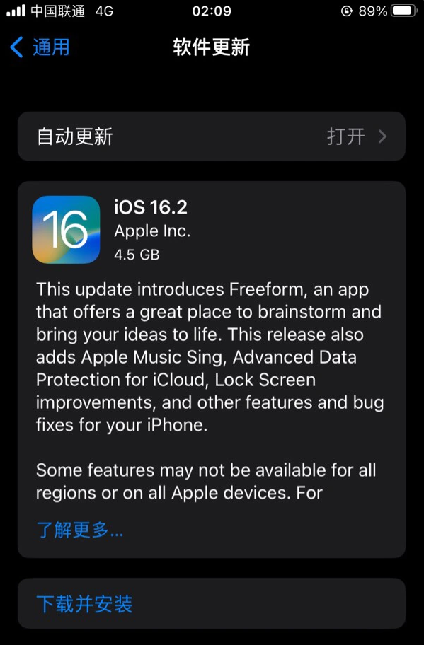 句容苹果服务网点分享为什么说iOS 16.2 RC版非常值得更新 