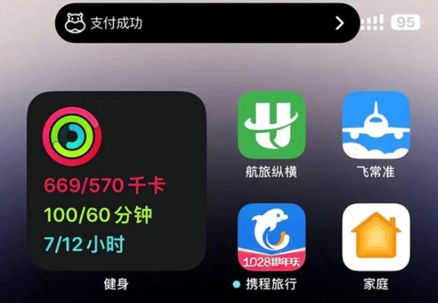句容苹果手机维修分享实时活动 