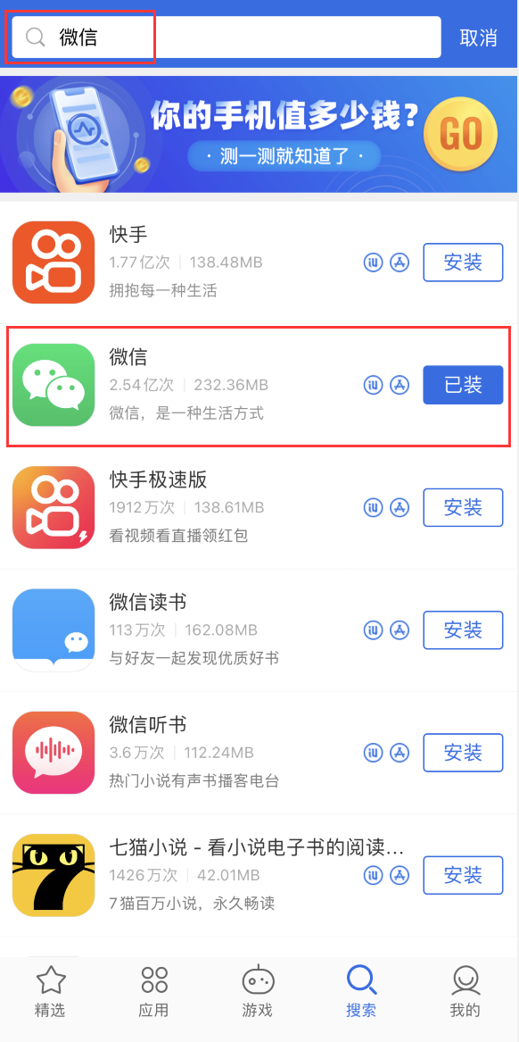 句容苹果手机维修分享苹果手机历史版本的应用在哪里下载 
